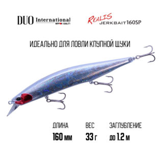 Воблер DUO Realis Jerkbait 160SP SW ADA0088 Prism Ivory