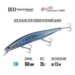 Воблер DUO Realis Jerkbait 160SP SW AHA0011 Sardine