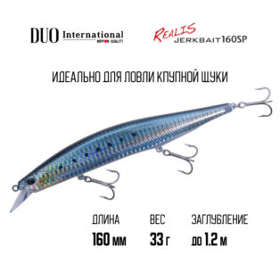 Воблер DUO Realis Jerkbait 160SP SW AHA0011 Sardine