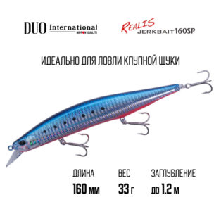 Воблер DUO Realis Jerkbait 160SP SW AHA0087 Mazume Sardine