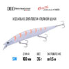 Воблер DUO Realis Jerkbait 160S - sw-asi0106