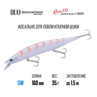 Воблер DUO Realis Jerkbait 160SP SW ASI0106 Gigo
