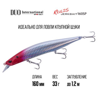 Воблер DUO Realis Jerkbait 160SP SW CHA0107 UV Red Head Mullet