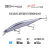 Воблер DUO Realis Jerkbait 160S - sw-mcc0522