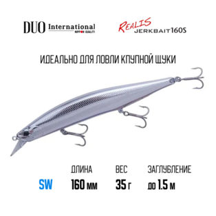 Воблер DUO Realis Jerkbait 160SP SW MCC0522 UV Silver Slash B