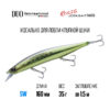 Воблер DUO Realis Jerkbait 160S - sw-mcc3520