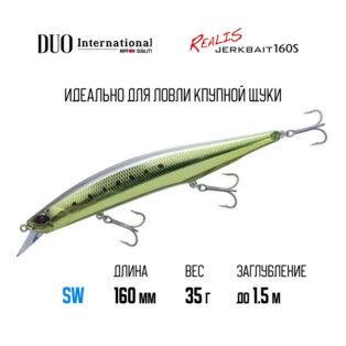 Воблер DUO Realis Jerkbait 160SP SW MCC3520 UV Full Metal Chart Sardine