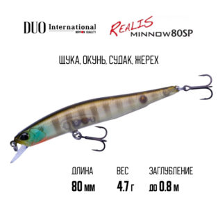 Воблер DUO Realis Minnow 80SP CCC3158 Ghost Gill