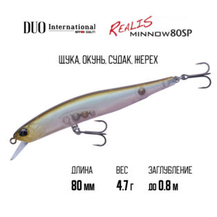 Воблер DUO Realis Minnow 80SP GEA3006 Ghost Minnow