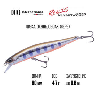 Воблер DUO Realis Minnow 80SP MCC4018 Brown Back Yamame OB