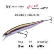 Воблер DUO Realis Minnow 80SP MCC4036 Rainbow Trout