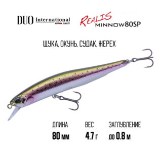 Воблер DUO Realis Minnow 80SP MCC4036 Rainbow Trout