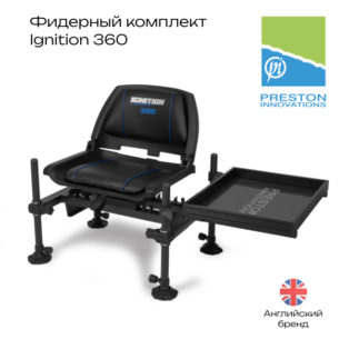 Фидерный комплект Preston Ignition 360