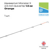 Квивертип Preston Monster X 2.5mm Quivertip 1.5 oz Orange