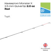 Квивертип Preston Monster X 2.5mm Quivertip 2.0 oz Red