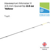 Квивертип Preston Monster X 2.5mm Quivertip 2.5 oz Yellow