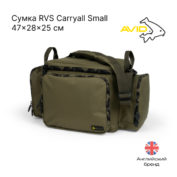 Сумка Avid Carp RVS Carryall Small