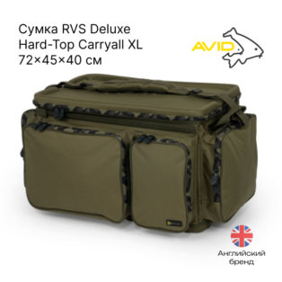 Сумка Avid Carp RVS Deluxe Hard-Top Carryall XL