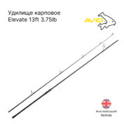 Удилище карповое Elevate 13ft 3.75lb