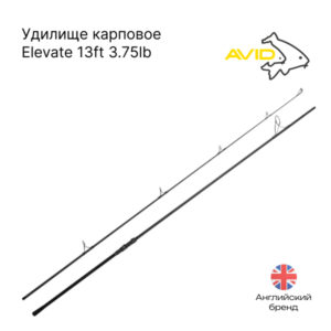 Удилище карповое Avid Carp Elevate 13ft 3.75lb