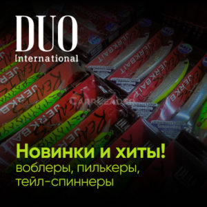 поступление воблеров дуо duo тейл-спиннеры пилькеры блёсны японские воблеры на щуку судака окуня форель голавля