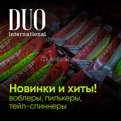 поступление воблеров дуо duo тейл-спиннеры пилькеры блёсны японские воблеры на щуку судака окуня форель голавля