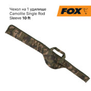 Чехол на 1 удилище Fox Camolite Single Rod Sleeve 10 ft
