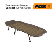 Раскладушка Fox Voyager Bed Compact