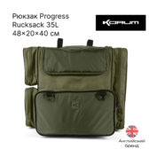 Рюкзак Korum Progress Rucksack 35L