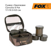 Сумка с баночками Fox Camolite 6 Pot Hookbait Case