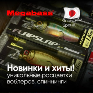 поступление японских воблеров мегабасс megabass для ловли щуки судака окуня жереха