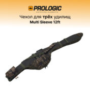 Чехол для 3 удилищ Prologic Avenger Padded Multi Sleeve 12ft