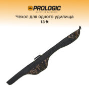 Чехол для удилища Prologic Avenger Padded Rod Sleeve 13ft