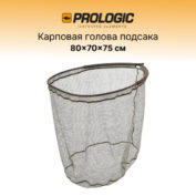 Голова подсачека Prologic Element Weed Net XL 80x70x75 cм