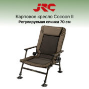 JRC Cocoon II Relaxa Recliner Chair