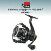 Катушка фидерная DAM Quick Impulse 4 Feeder 4000 FD