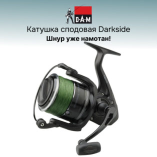 Катушка сподовая с плетенкой DAM Quick Darkside 4B Spod 7000S