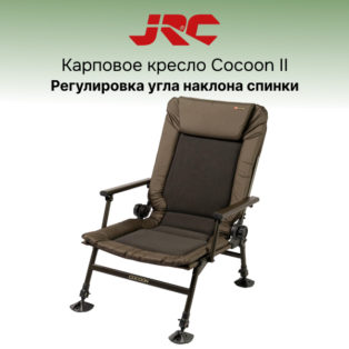 Кресло JRC Cocoon II Relaxa Chair