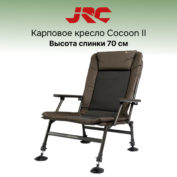 Кресло JRC Cocoon II Relaxa Recliner Chair