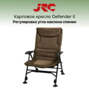 Кресло JRC Defender II Relaxa Recliner Arm Chair