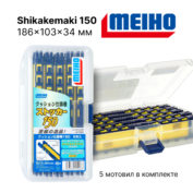 Meiho Shikakemaki 150 Case