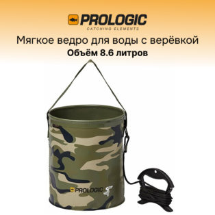 Мягкое ведро с веревкой Prologic lement Camo Water Bucket Medium 8.6L