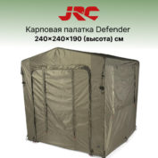 Палатка JRC Defender Social Shelter