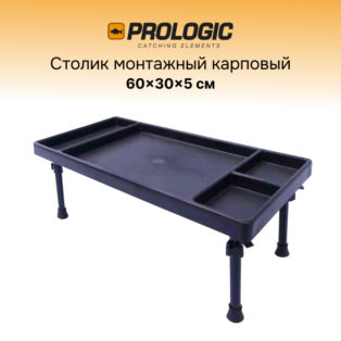 Стол карповый PROLogic Bivvy Table 60x30x5cm