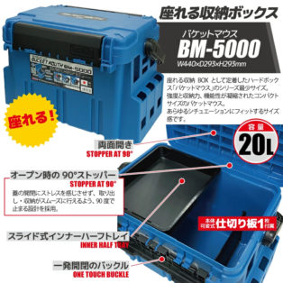Ящие Meiho bucket mouth bm-5000 blue