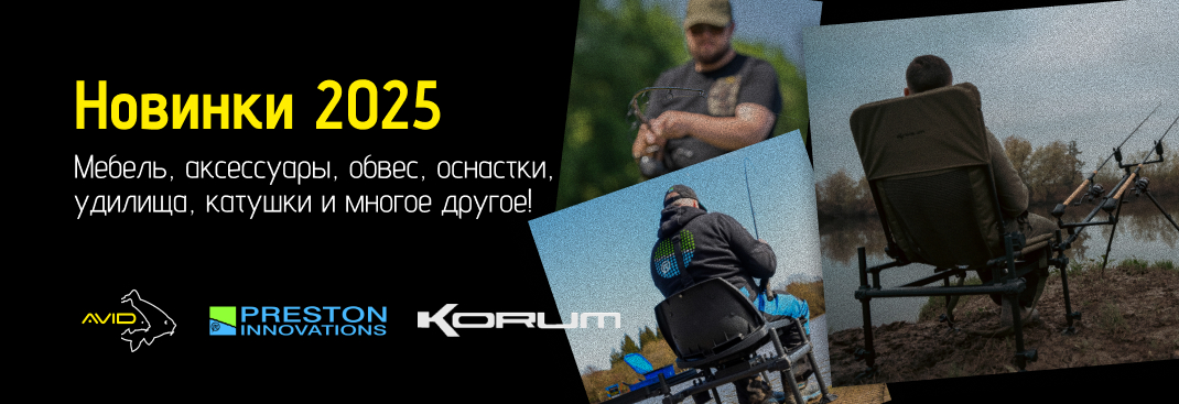 поступление Avid Preston Korum товары для карповой ловли фидера мебель фидерный обвес аксессуары оснастки катушки удилища для карпфишинга и feeder