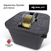 Держатель лески Korum Spooler