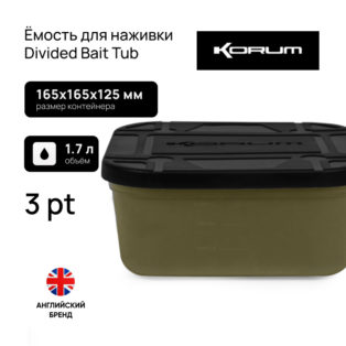 Емкость для наживки Korum Divided Bait Tub 3Pt 1.7 л