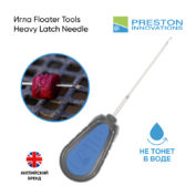 Игла Preston Floater Tools Fine Needle