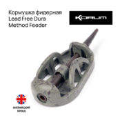 Кормушка фидерная Korum Lead Free Dura Method Feeder сайт